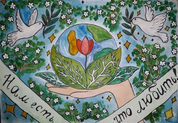 Экологический плакат