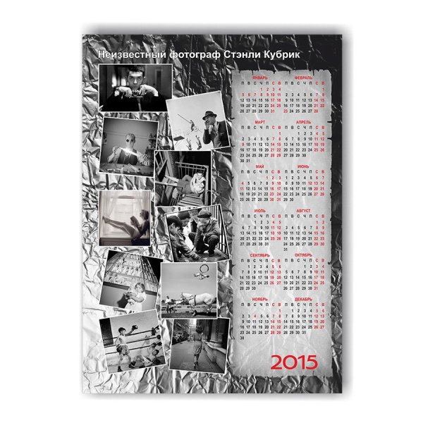 Календарь плакат настенный 86г