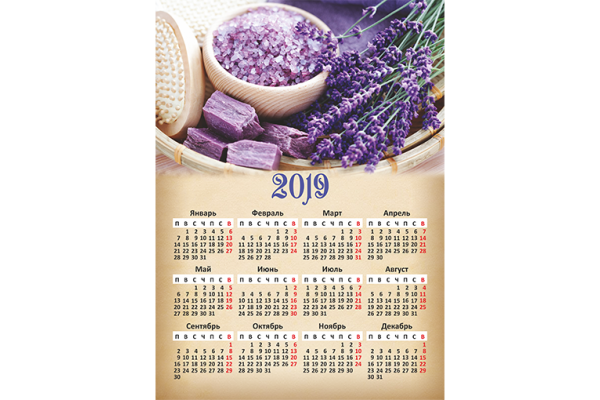 Календарь настенный