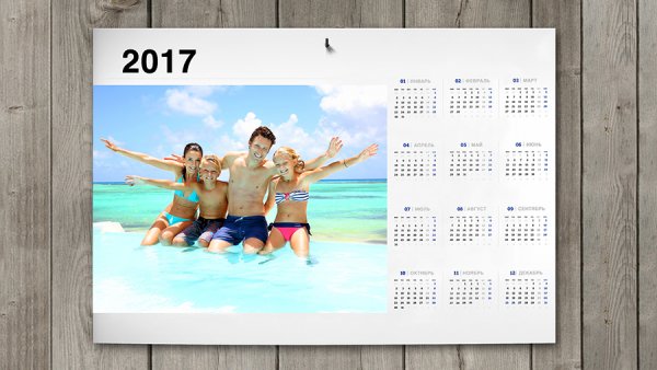 Календарь настенный плакатный