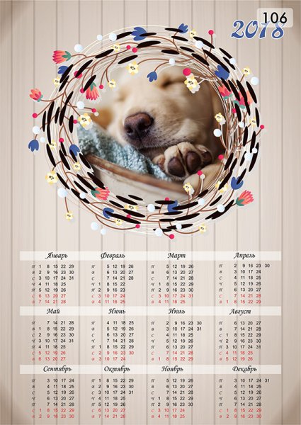 Календарь настенный плакатный