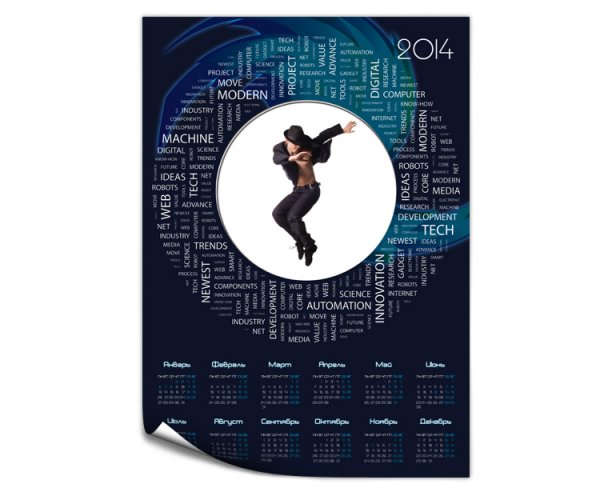 Календарь плакат