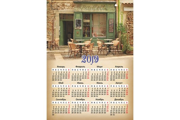 Размер календаря настенного