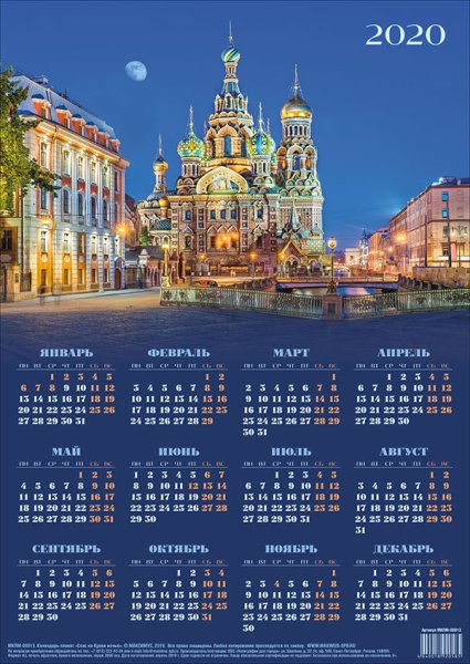 Новогодний календарь с фотографиями