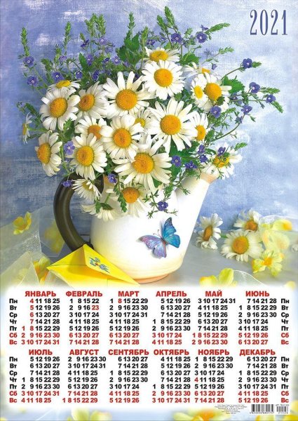 Фотокалендарь настенный