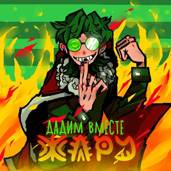 Земля королей фёдор комикс вару