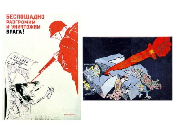 Разгромим и уничтожим врага плакат