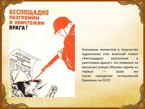 Советские плакаты