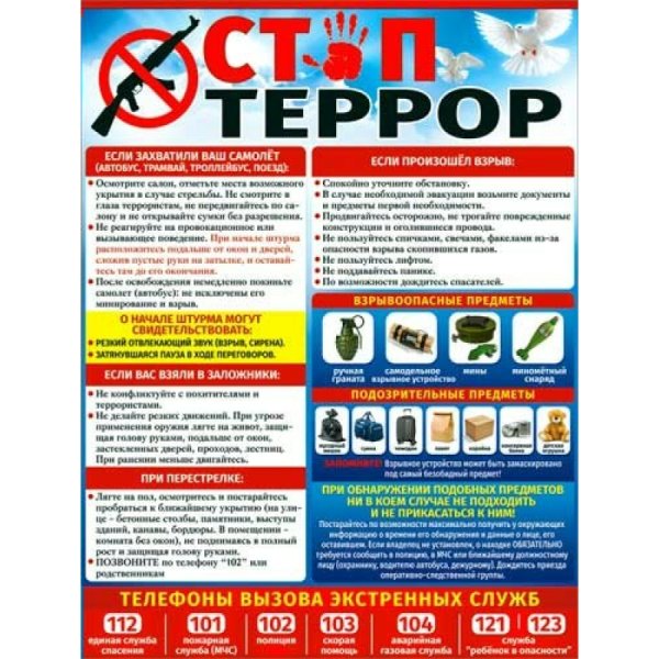 Плакаты против войны