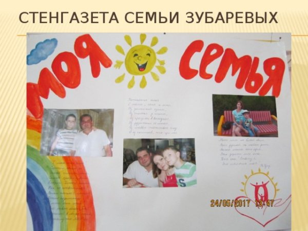 Фотогазета ЗОЖ В детском саду