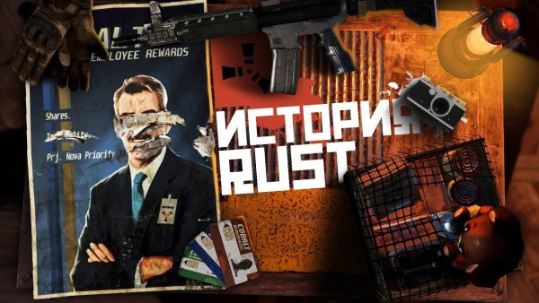 Корпорация кобальт Rust