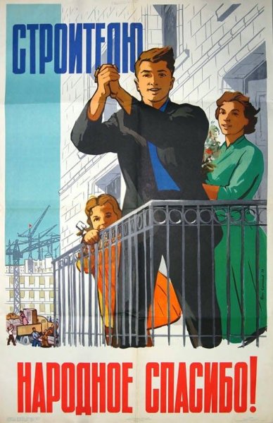 Скорей бы на работу плакат