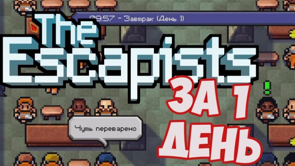 Крафты в игре the Escapists