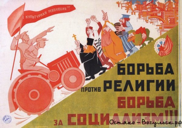 Советские антирелигиозные плакаты атеизм в СССР