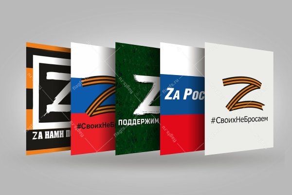 Z плакаты Россия