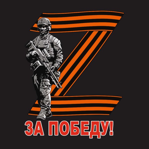 Z за победу