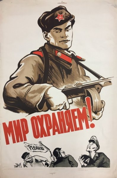 Решетников плакат