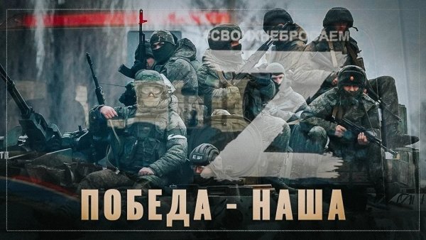 Плакаты в поддержку спецоперации