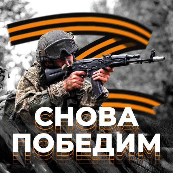 Эмблема спецоперации на Украине