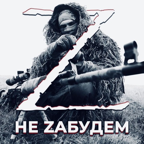 Z плакат в поддержку