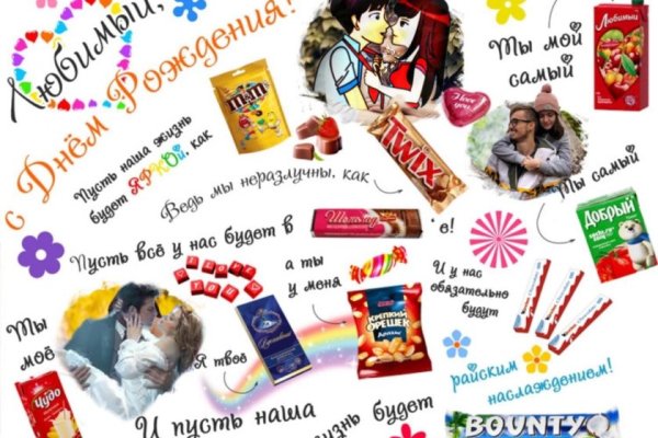 Сюрприз для любимого плакат