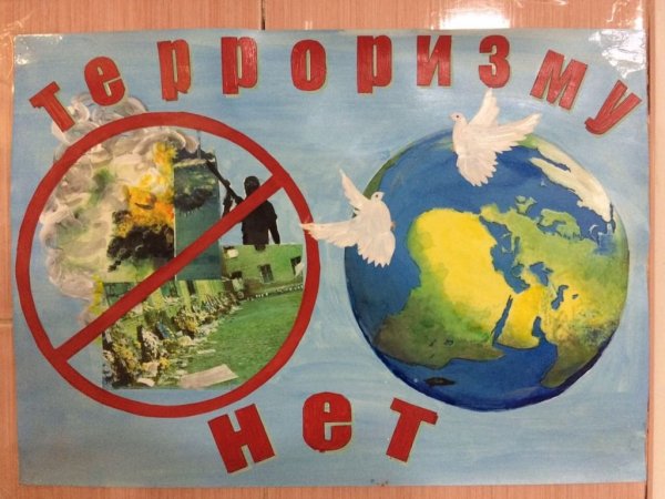 Деьи пролив терроризип