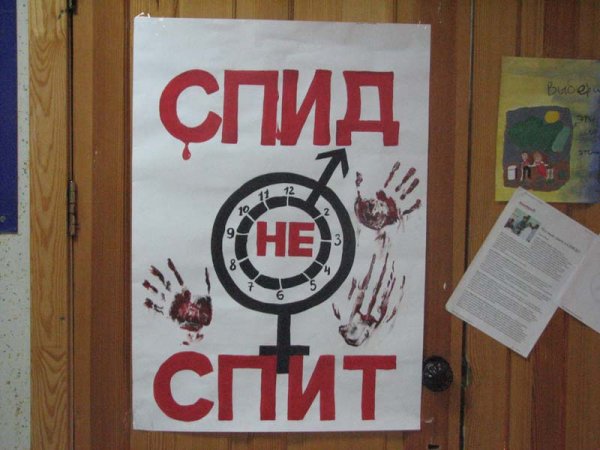 СПИД плакаты на конкурс