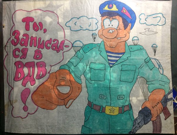 Дембельские рисунки