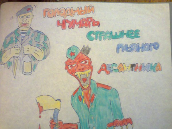 Плакаты дембельские чипок