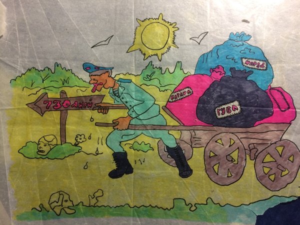 Дембельский рисунок