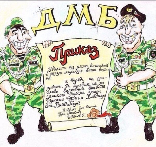 Дембельский альбом папе