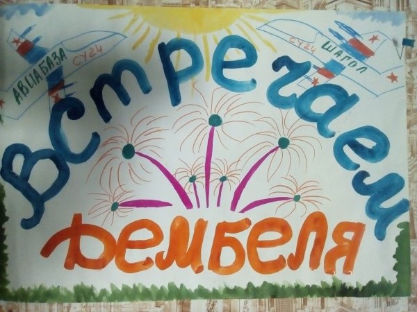 Плакаты на дембель прикольные