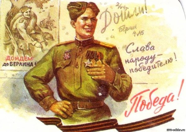 С днем Победы старые открытки