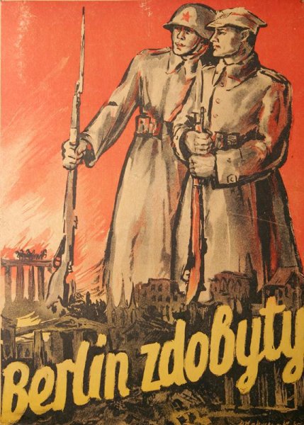 Плакаты 1945 года