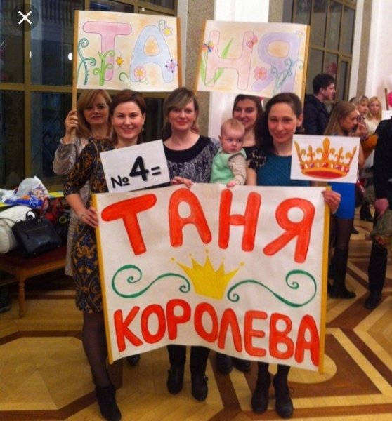 Плакат в поддержку участника