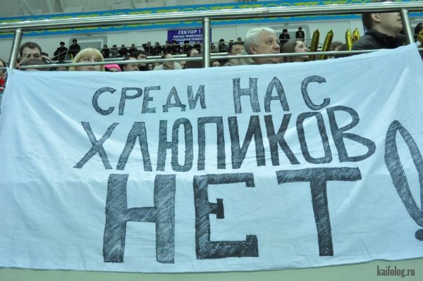 Лозунги в поддержку