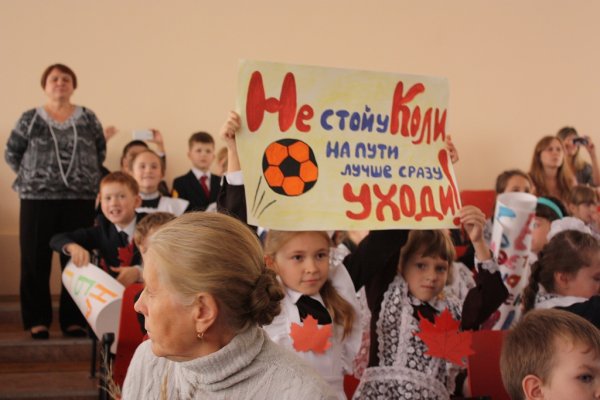 Плакаты группы поддержки