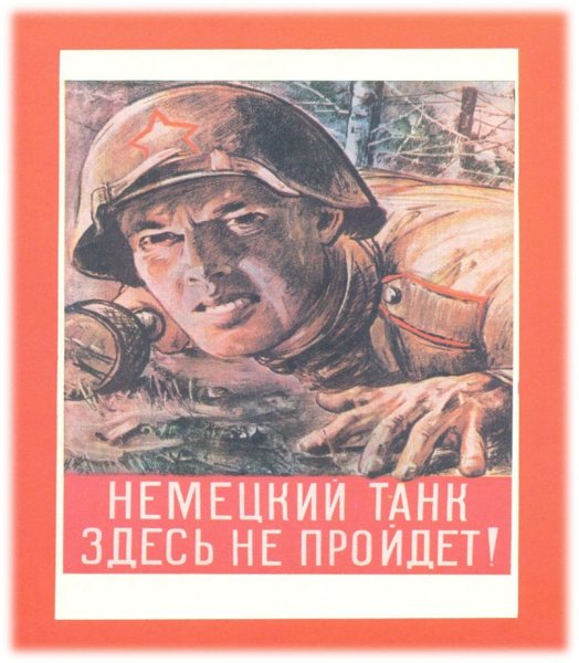 Плакат Курская битва 1943