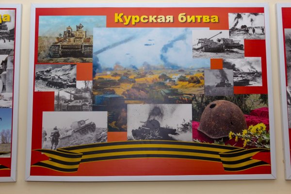 Сталинградская битва на стенд Курская