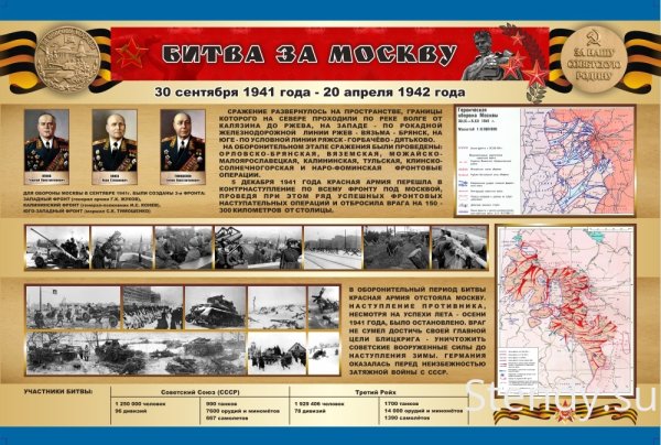 Победа в Курской битве