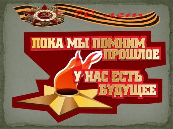 80 Лет Курской битве