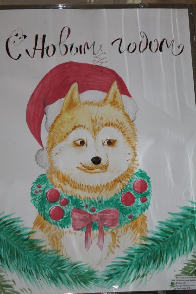 Плакат на новый год 2017