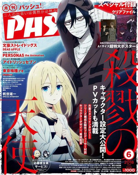 Аниме журнал