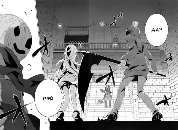 Ангел кровопролития Манга