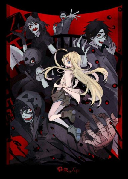 Дэнни ангел кровопролития игра