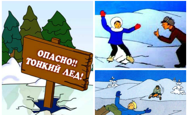 Табличка осторожно тонкий лед