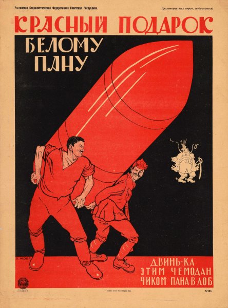 Дмитрий Моор плакаты