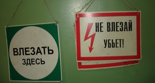 Плакат работать здесь