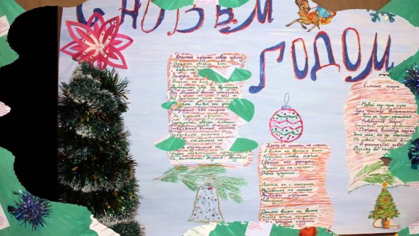 Новогодняя стенгазета армия