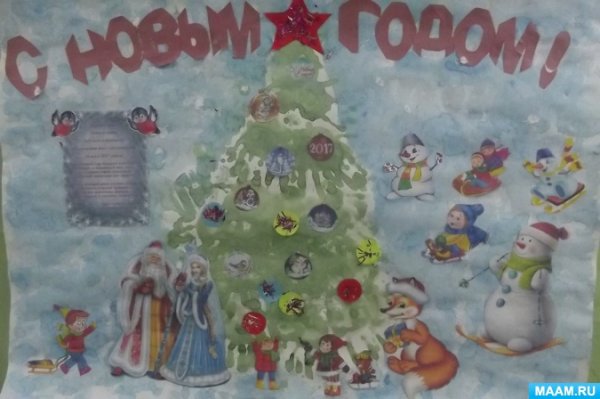 Советские новогодние стенгазеты